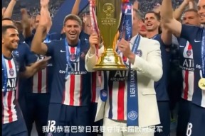 华体会体育-巴黎大胜皇马，小组头名将归谁？