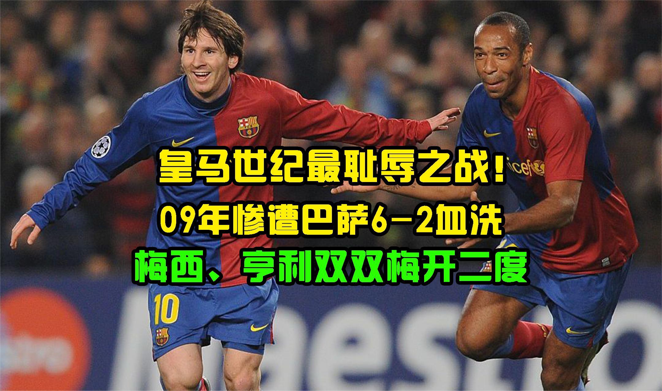 华体会体育-巴萨战平多特蒙德,梅西梅开二度英超的简单介绍 第1张 华体会体育-巴萨战平多特蒙德,梅西梅开二度英超的简单介绍 第1张