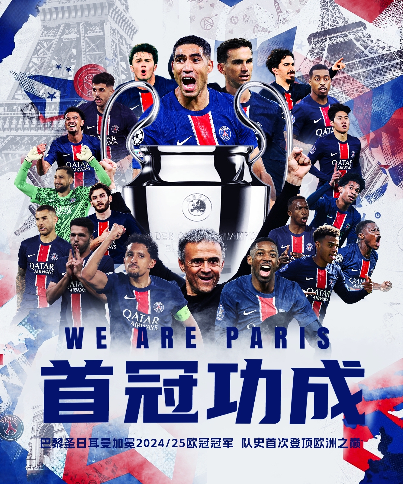 华体会网址-巴黎圣日耳曼力克本菲卡,迪玛利亚梅开二度欧联杯 第1张 华体会网址-巴黎圣日耳曼力克本菲卡,迪玛利亚梅开二度欧联杯 第1张